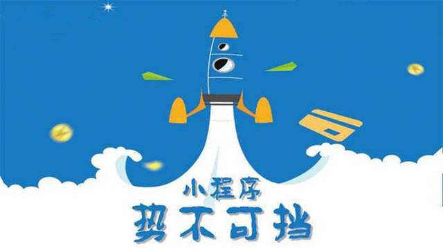 库车微信小程序开发如何助力传统零售商突破经营难题